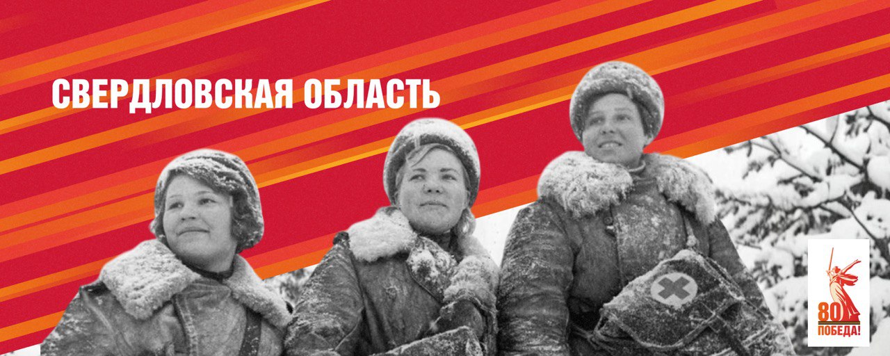 80 лет победы