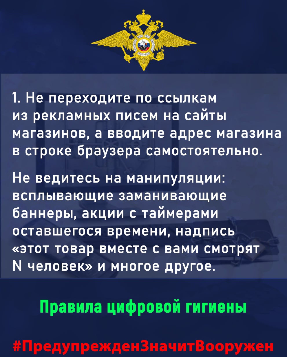 Как не стать жертвой аферистов