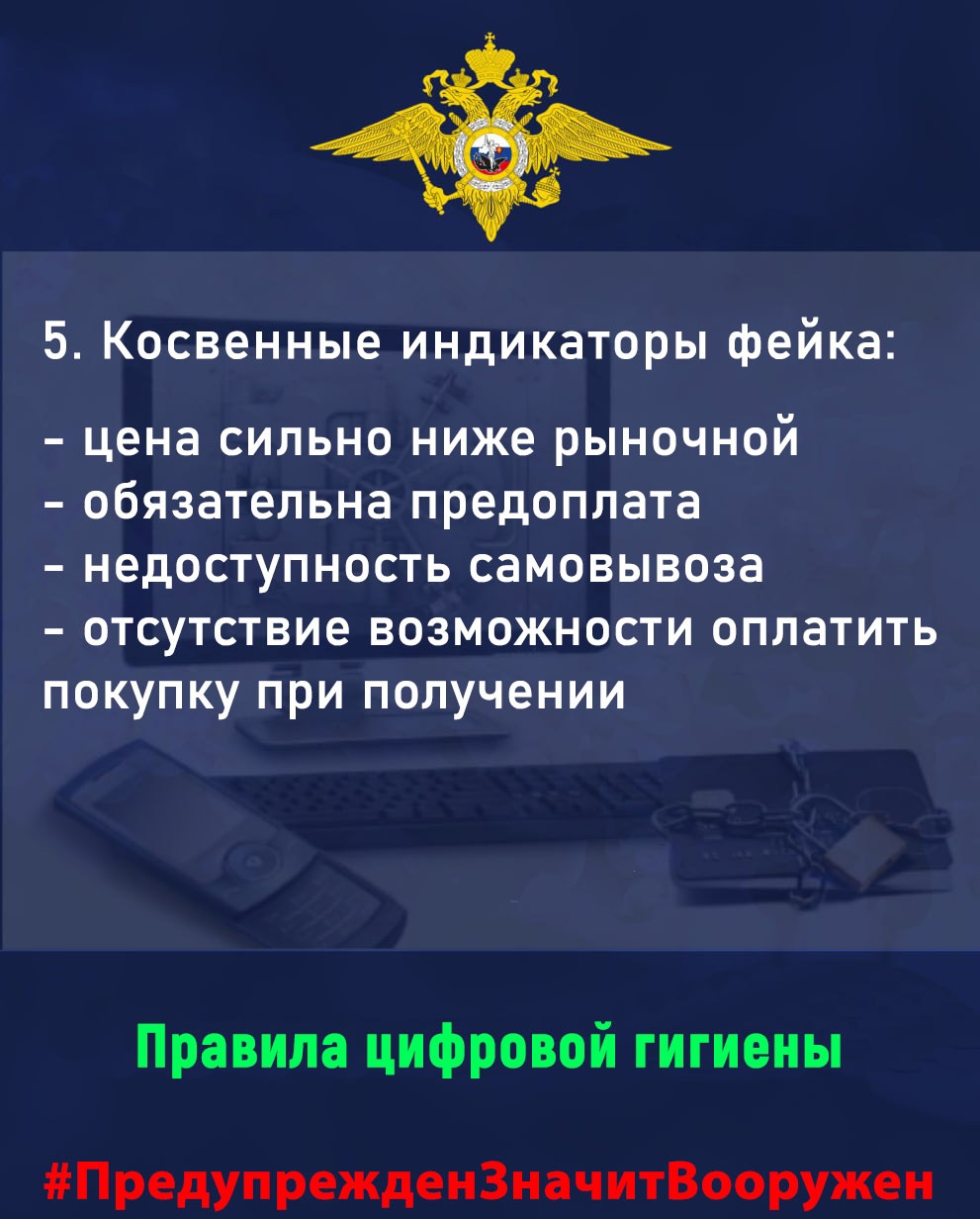 Как не стать жертвой аферистов